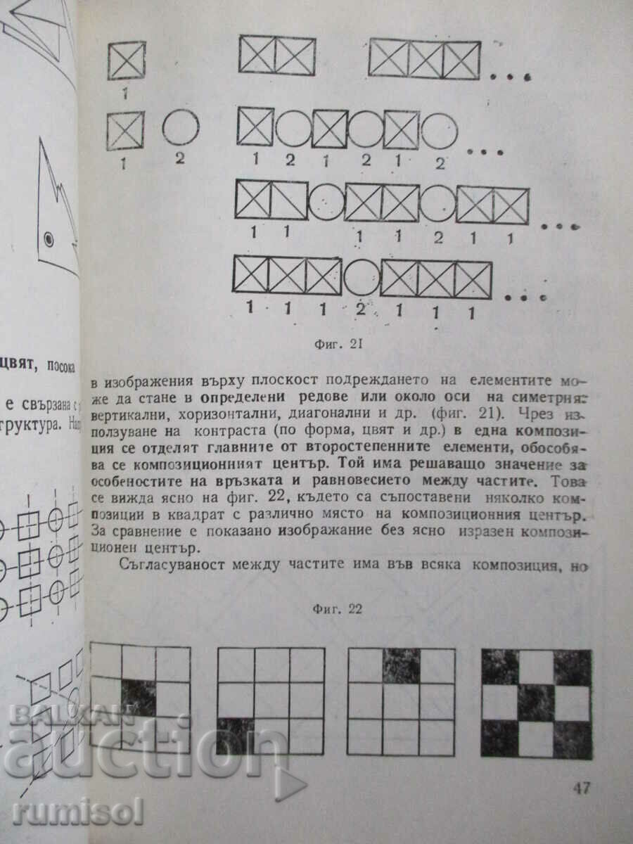 Auction Image art - method. guidelines for the teacher - 3rd grade Auction Image art - method. guidelines for the teacher - 3rd grade