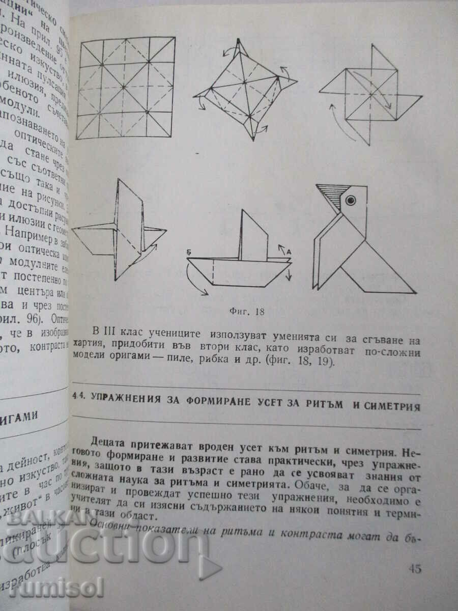 Delivery of Image art - method. guidelines for the teacher - 3rd grade Delivery of Image art - method. guidelines for the teacher - 3rd grade