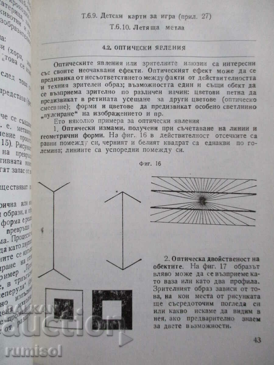 Image art - method. guidelines for the teacher - 3rd grade - 5 Image art - method. guidelines for the teacher - 3rd grade - 5