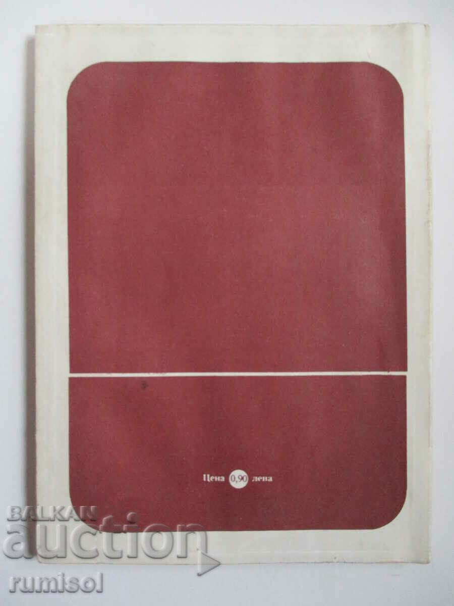 Image art - method. guidelines for the teacher - 3rd grade - 6 Image art - method. guidelines for the teacher - 3rd grade - 6