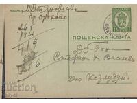 ПКТЗ 94 1 лв., 1939 г. пътувала Оряхово-Козлодуй