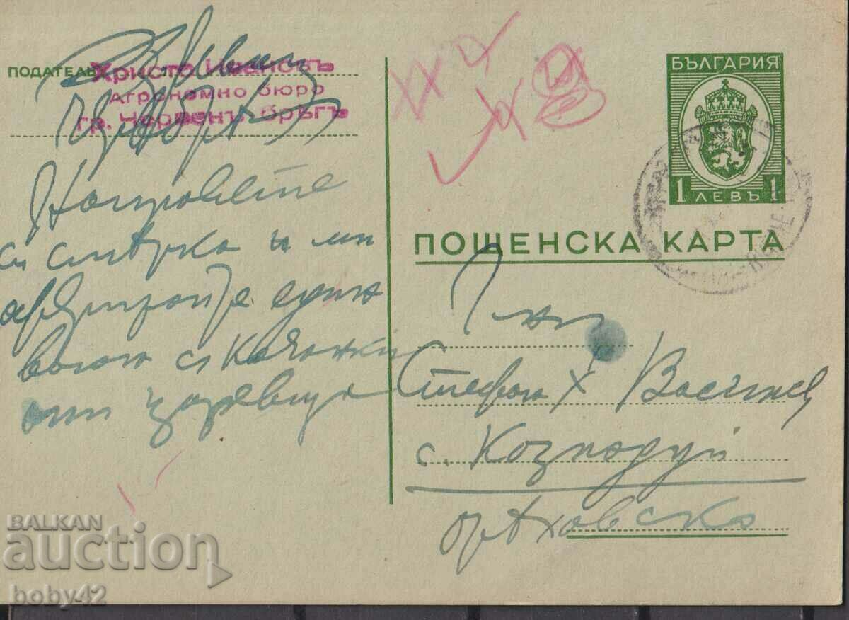 PKTZ 94 BGN 1, 1939 traveled Cherven Bryag-Kozloduy