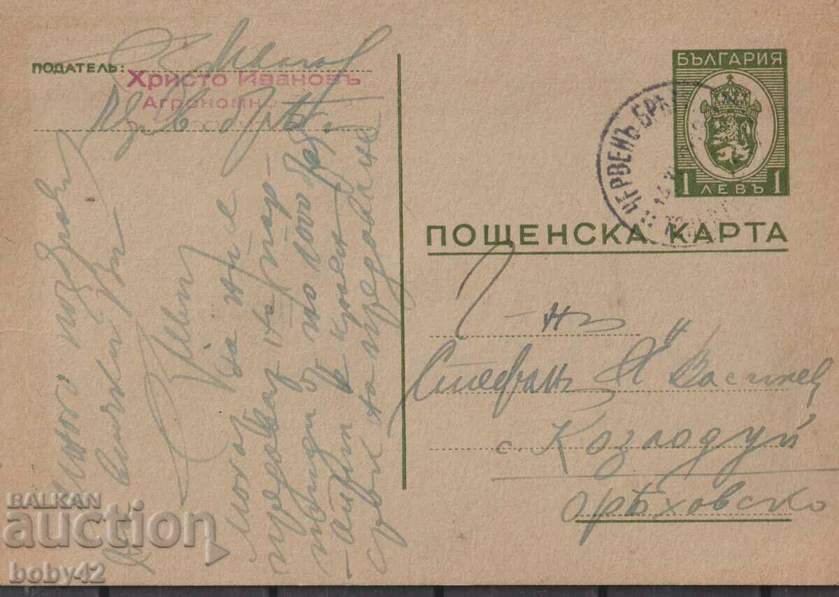 ПКТЗ 94 1 лв.,1939 г. пътувала Червен бряг-Козлодуй