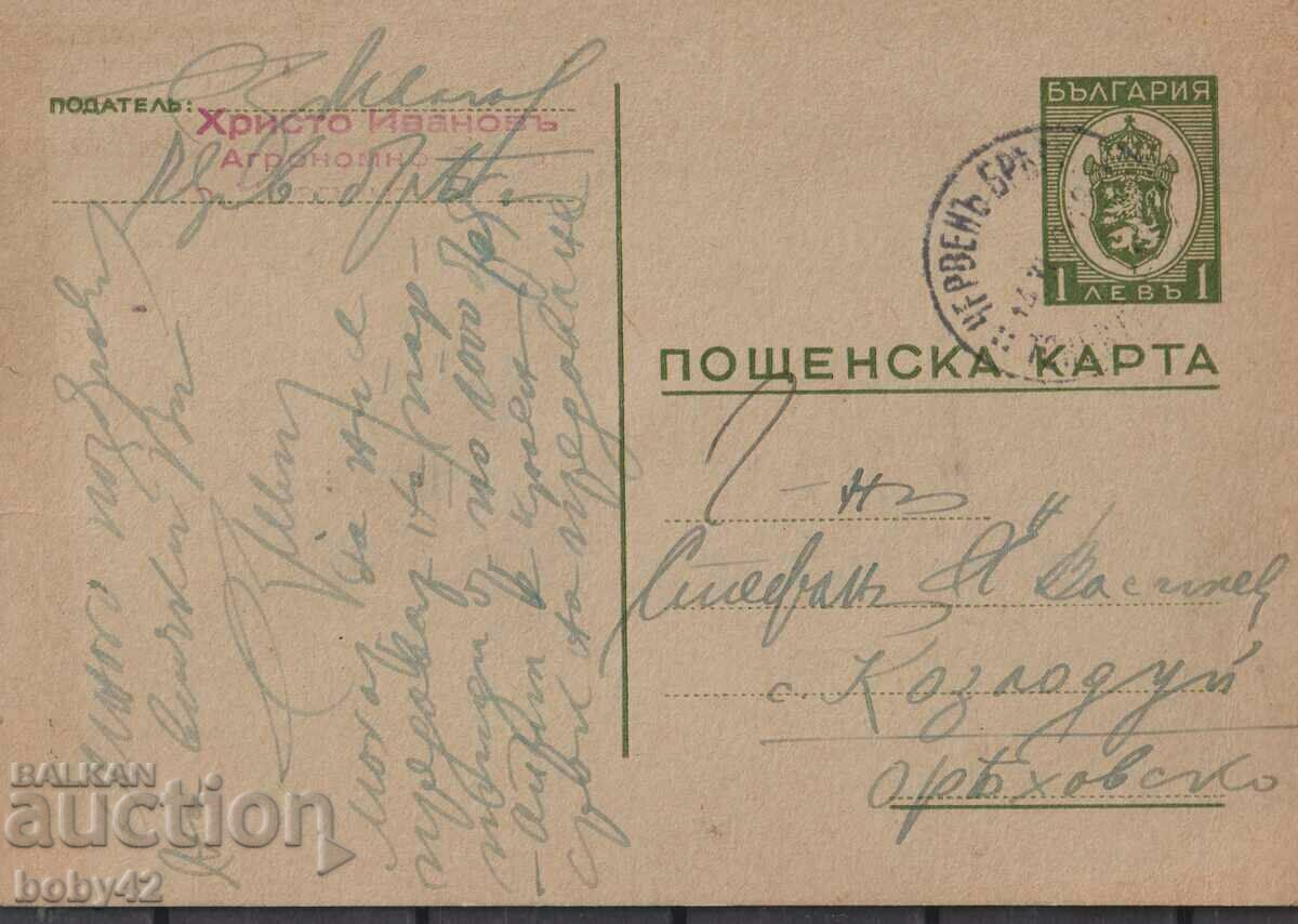 ПКТЗ 94 1 лв.,1939 г. пътувала Червен бряг-Козлодуй