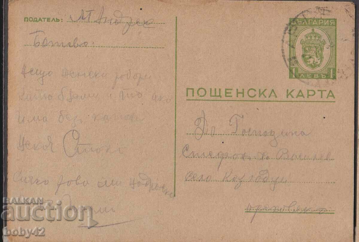 ПКТЗ 94 1 лв.,1939 г. пътувала с. Ботево  (Монт.)-Козлодуй