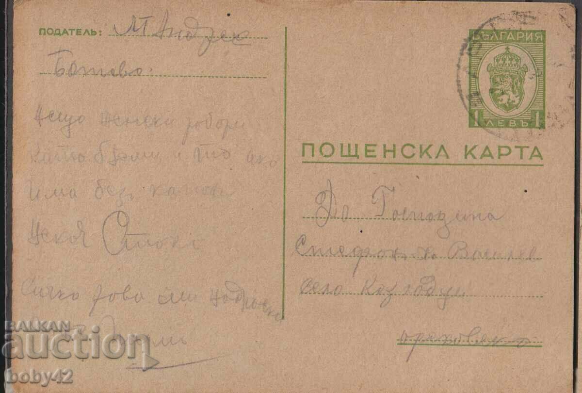 ПКТЗ 94 1 лв.,1939 г. пътувала с. Ботево  (Монт.)-Козлодуй