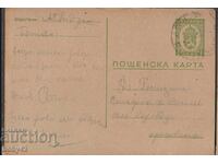 ПКТЗ 94 1 лв.,1939 г. пътувала с. Ботево  (Монт.)-Козлодуй