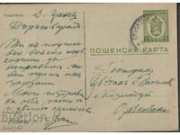 PKTZ 94 1 BGN, 1939 traveled Sevlievo-Kozloduy