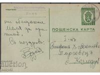 PKTZ 94 1 BGN, 1939 a călătorit Lom-Kozloduy