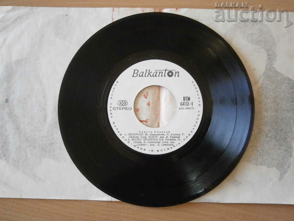 ВТМ 6413 Hristo Kidikov disc de gramofon retro vintage - 6