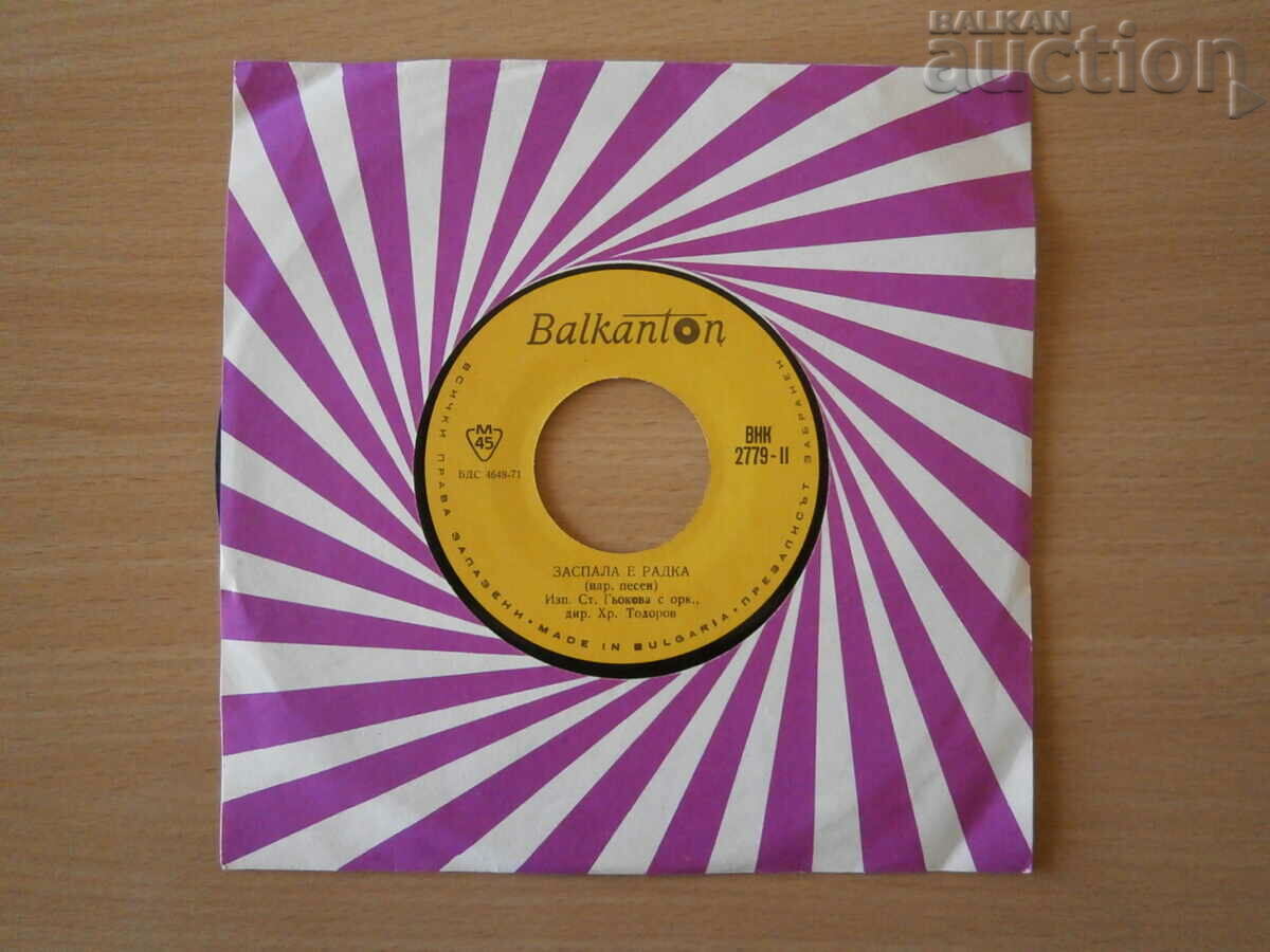 VNK 2779 Radka is asleep retro record Radka's mom was talking with price 31.00 BGN | € 15.85