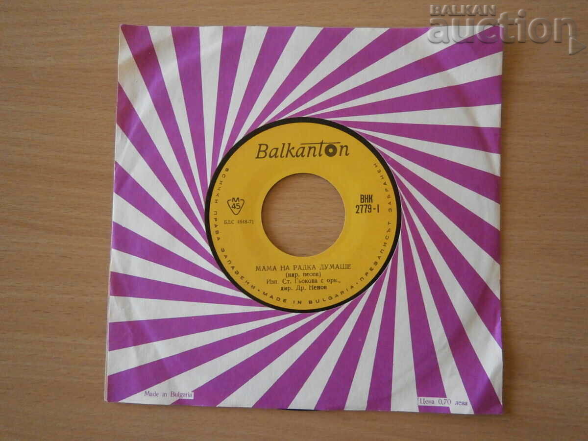 Auction  VNK 2779 Radka is asleep retro record Radka's mom was talking