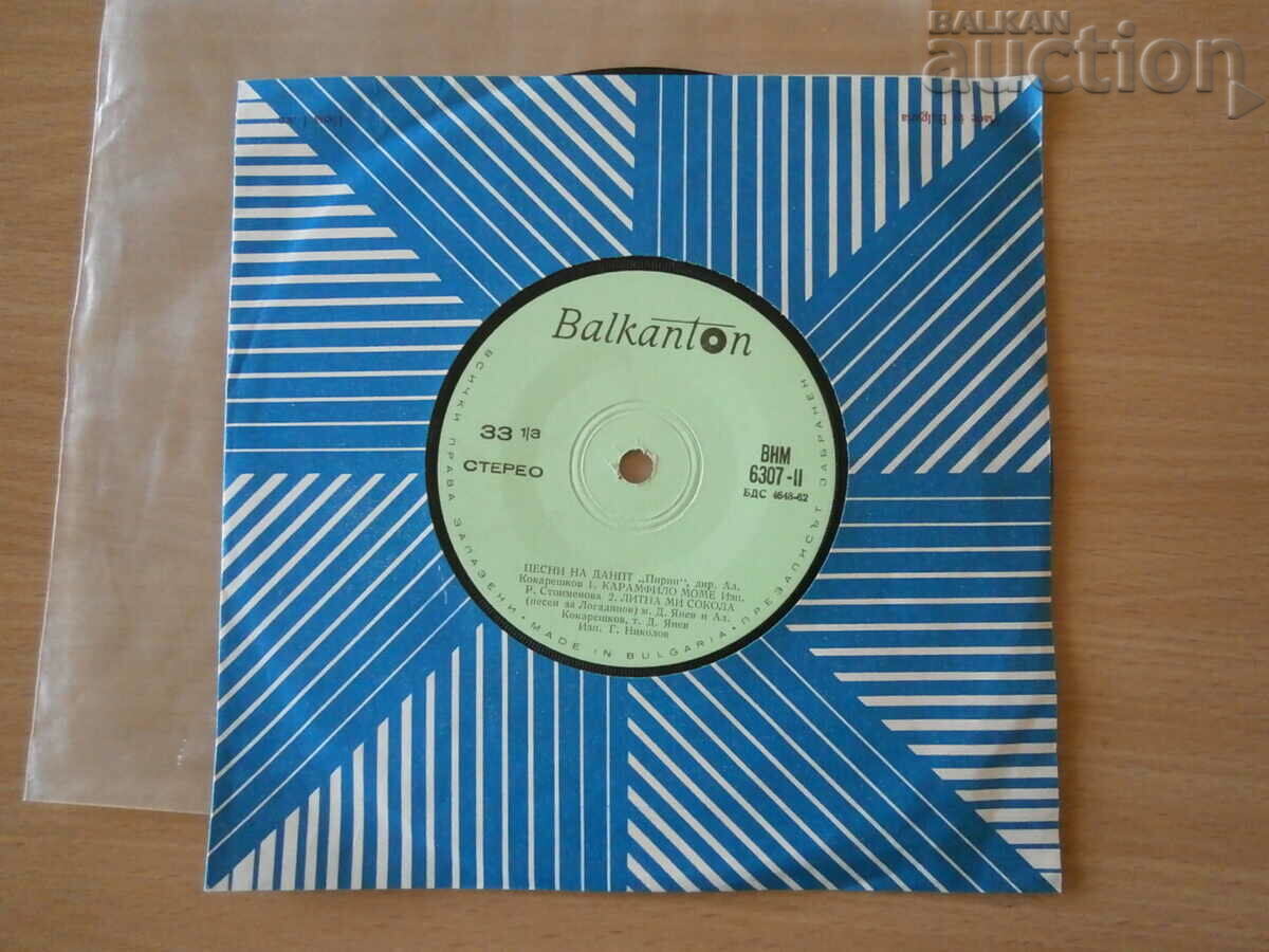 VNM 6307 PIRIN retro vintage plate KARAMFILO MOME with price 31.00 BGN | € 15.85 VNM 6307 PIRIN retro vintage plate KARAMFILO MOME with price 31.00 BGN | € 15.85