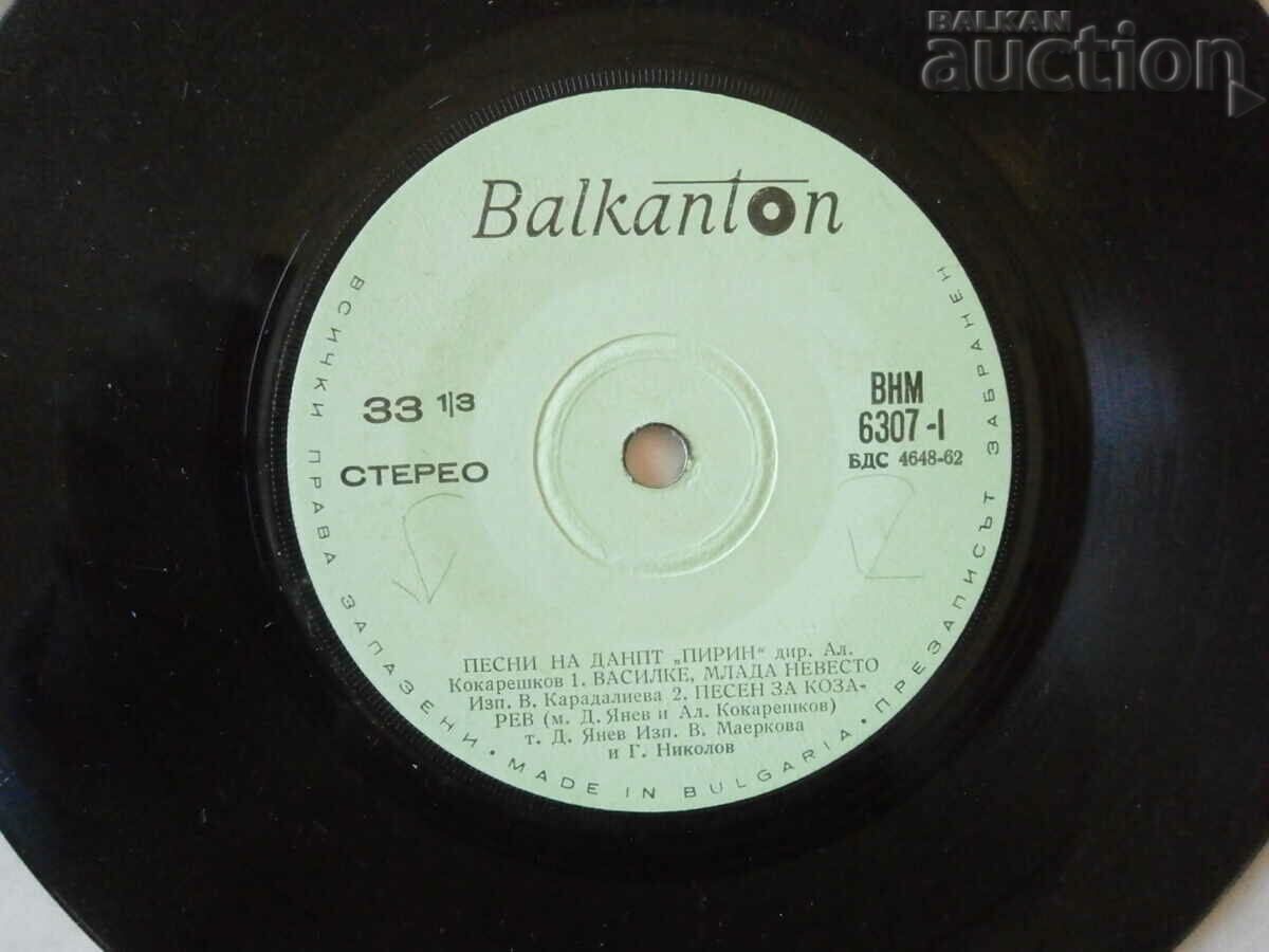 VNM 6307 PIRIN retro vintage plate KARAMFILO MOME - 5 VNM 6307 PIRIN retro vintage plate KARAMFILO MOME - 5