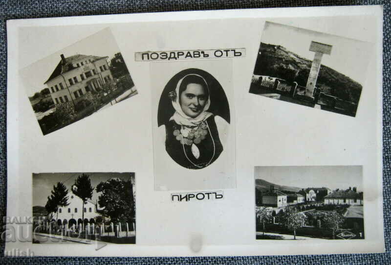 Greetings from Pirot Paskov old postcard PK