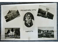 Χαιρετισμούς από τον Pirot Paskov παλιά καρτ ποστάλ PK