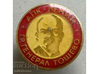 34261 Bulgaria APC semn V.Lenin General Toshevo