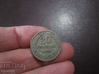 1888 год 20 стотинки България