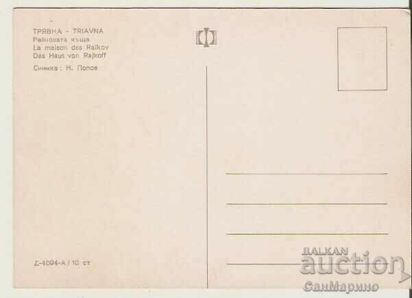 Card Bulgaria Tryavna Daskalovata house 5* with price 0.90 BGN | € 0.46 Card Bulgaria Tryavna Daskalovata house 5* with price 0.90 BGN | € 0.46