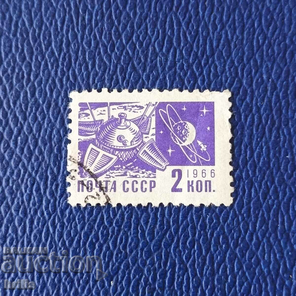 USSR 1966 - SPACE
