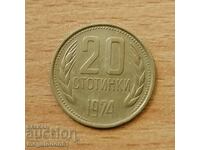 България - 20 стотинки 1974г., куриоз,