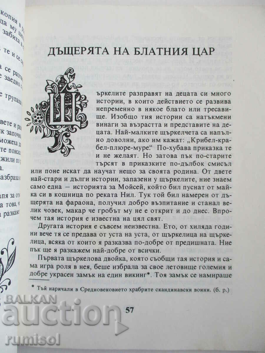 Delivery of Andersen's Tales - Volume 1 Delivery of Andersen's Tales - Volume 1