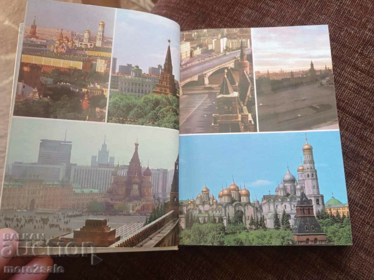 Licitație GHID - CREMLINUL ȘI PIATA ROȘIE DE LA MOSCOVA