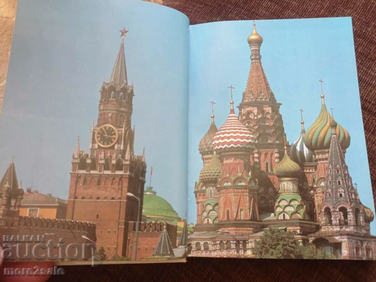 GHID - CREMLINUL ȘI PIATA ROȘIE DE LA MOSCOVA - 5