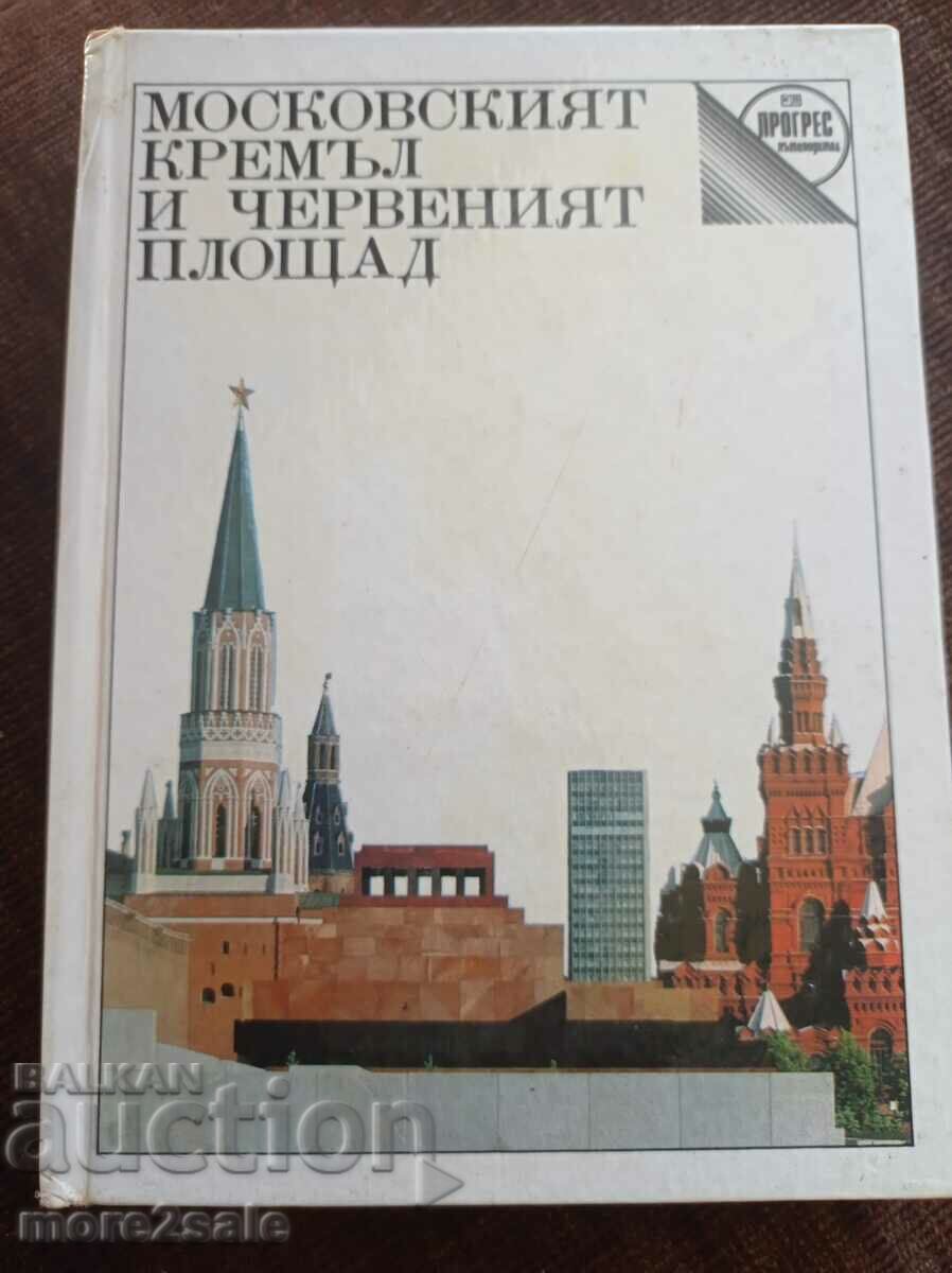 GUIDE - THE MOSCOW KREMLIN AND RED SQUARE