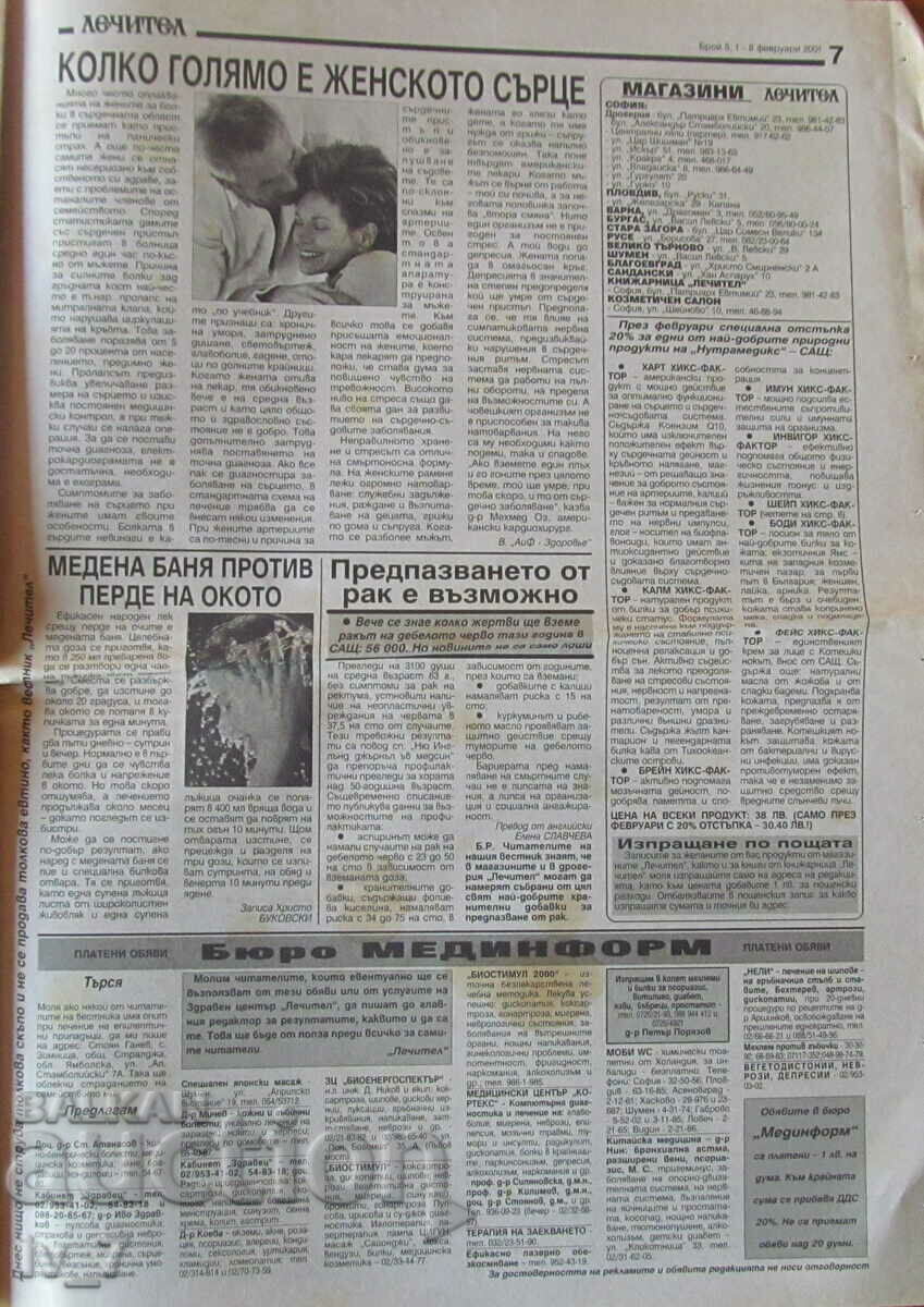 V-K "LECHITEL" - 1 FEBRUARIE 2001 - 7