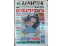В-К "ЛЕЧИТЕЛ"  - 1 ФЕВРУАРИ 2001 г.