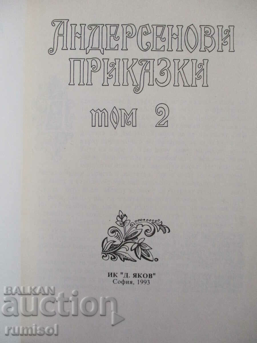 Andersen fairy tales - volume 2 with price 8.49 BGN | € 4.34 Andersen fairy tales - volume 2 with price 8.49 BGN | € 4.34