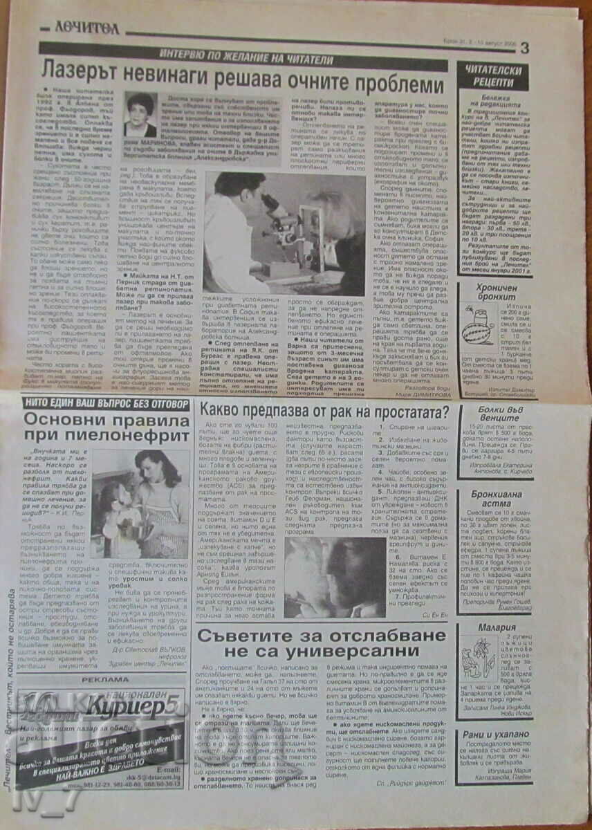 Auction  V-K "LECHITEL" - AUGUST 3, 2000