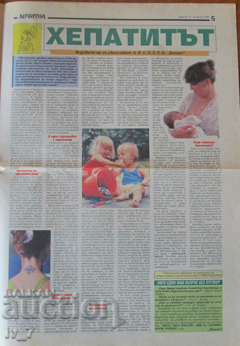 V-K "LECHITEL" - AUGUST 3, 2000 - 5