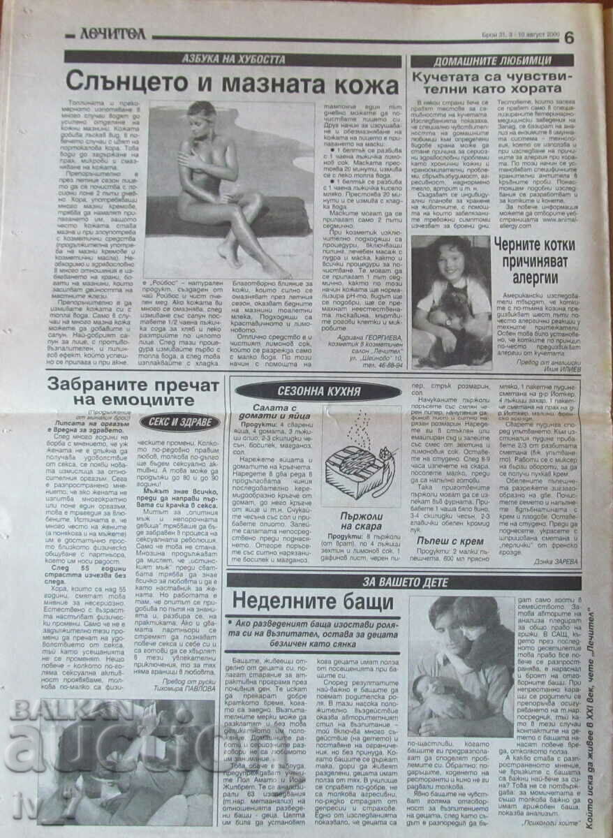 V-K "LECHITEL" - AUGUST 3, 2000 - 6