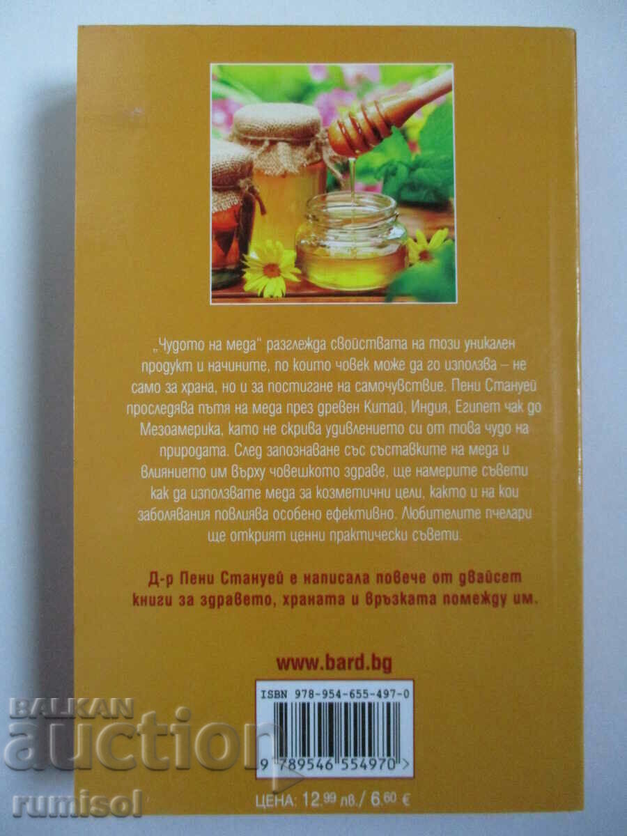 Delivery of The Miracle of Honey - Penny Stanaway Delivery of The Miracle of Honey - Penny Stanaway