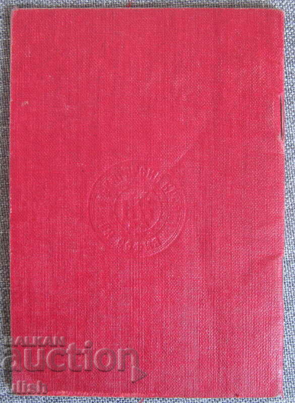 Delivery of 1947 deposit book Bank Bulgarian Credit Delivery of 1947 deposit book Bank Bulgarian Credit