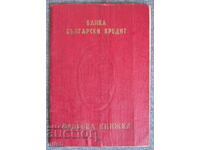 1947 deposit book Bank Bulgarian Credit