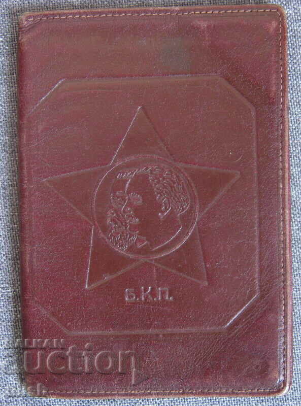 BKP Communist old leather organizer folder holder document