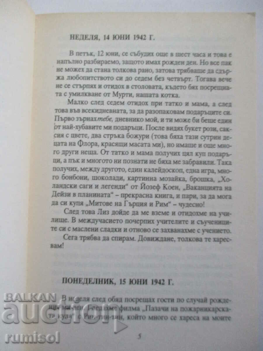 Auction The back house - Anne Frank Auction The back house - Anne Frank