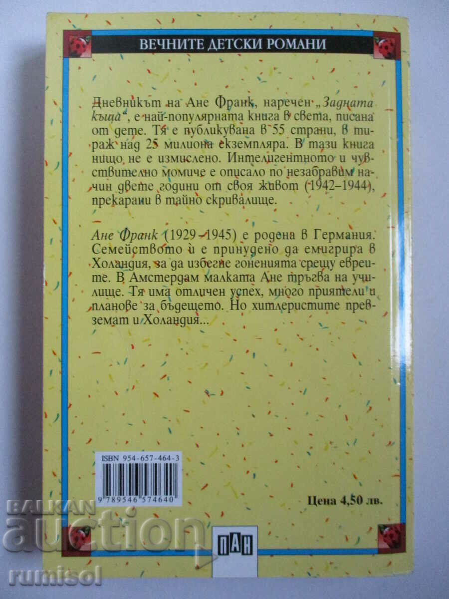 Delivery of The back house - Anne Frank Delivery of The back house - Anne Frank