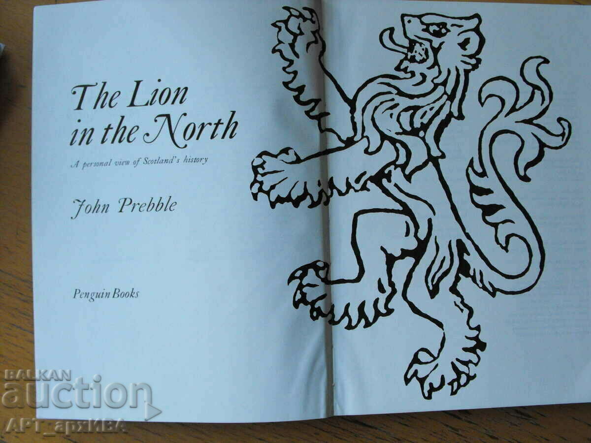 The Lion in the North /in English/. John Prebble. with price 28.50 BGN | € 14.57 The Lion in the North /in English/. John Prebble. with price 28.50 BGN | € 14.57