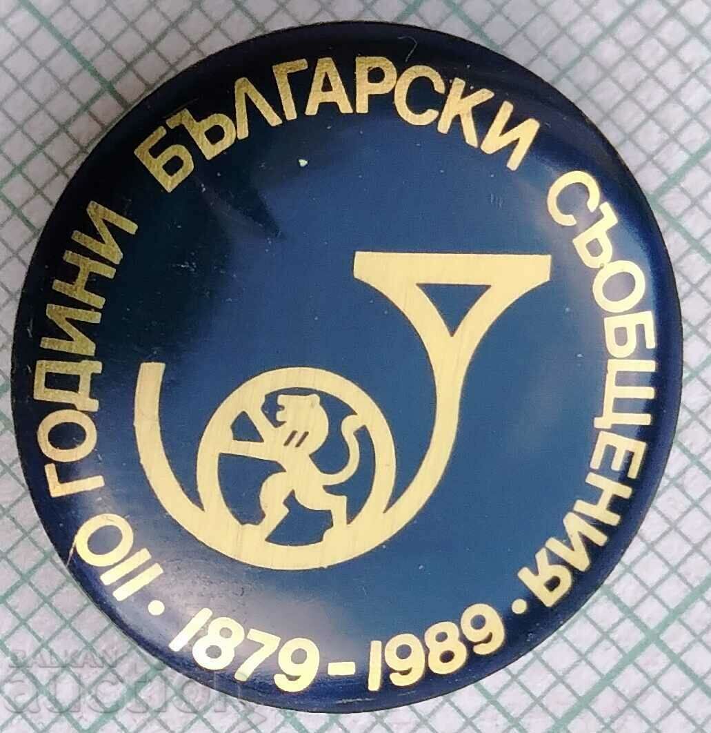 12392 Badge - 110 years of Bulgarian messages 1879-1989