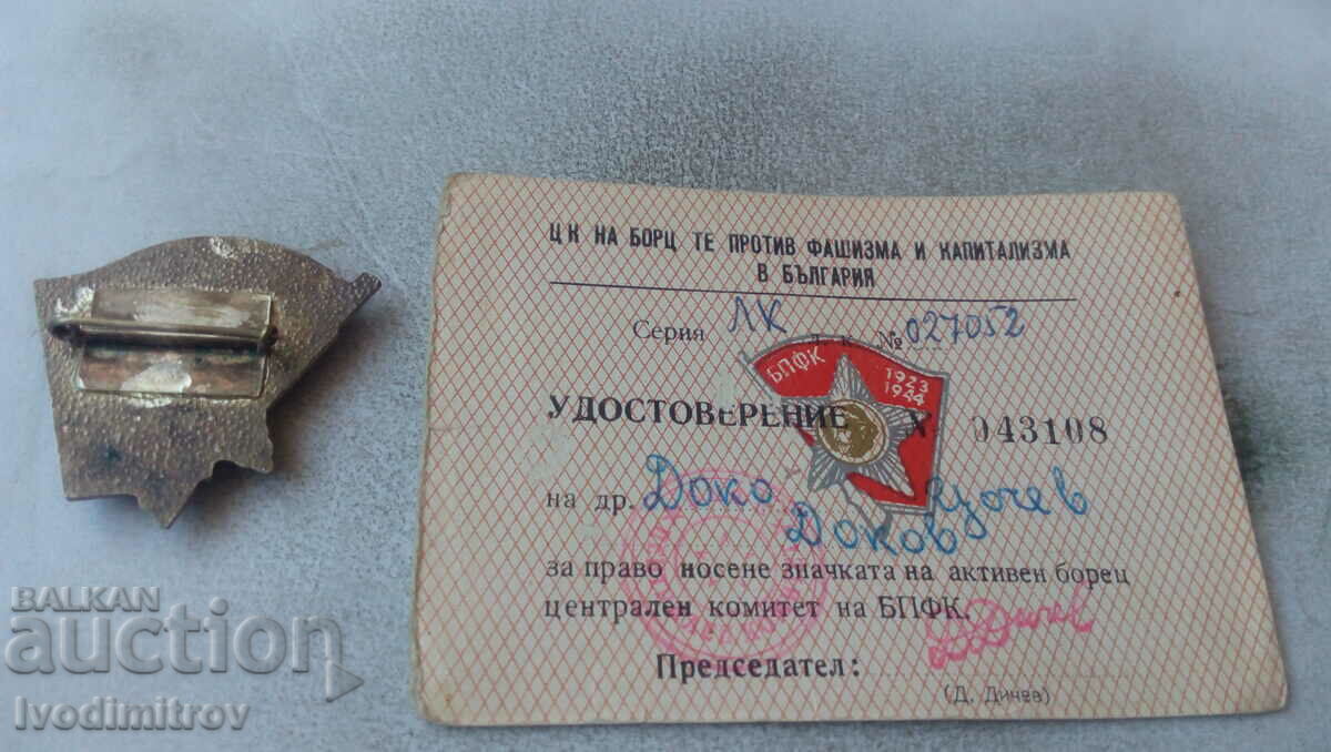 Badge Active fighter against fascism and capitalism BPFC with price 8.75 BGN | € 4.47 Badge Active fighter against fascism and capitalism BPFC with price 8.75 BGN | € 4.47