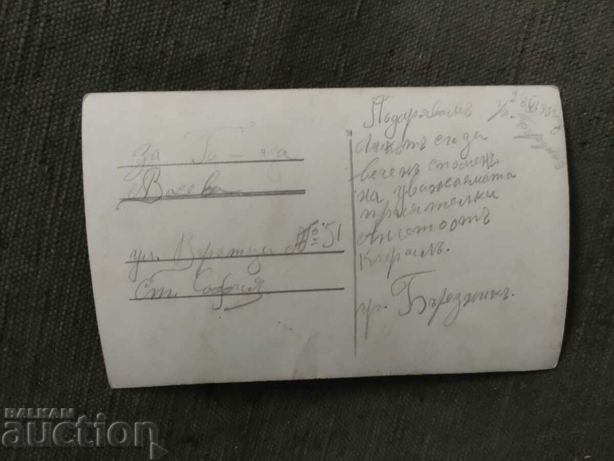 Construcția unei case în 1932. Breznik cu preț 80.00 BGN | € 40.90