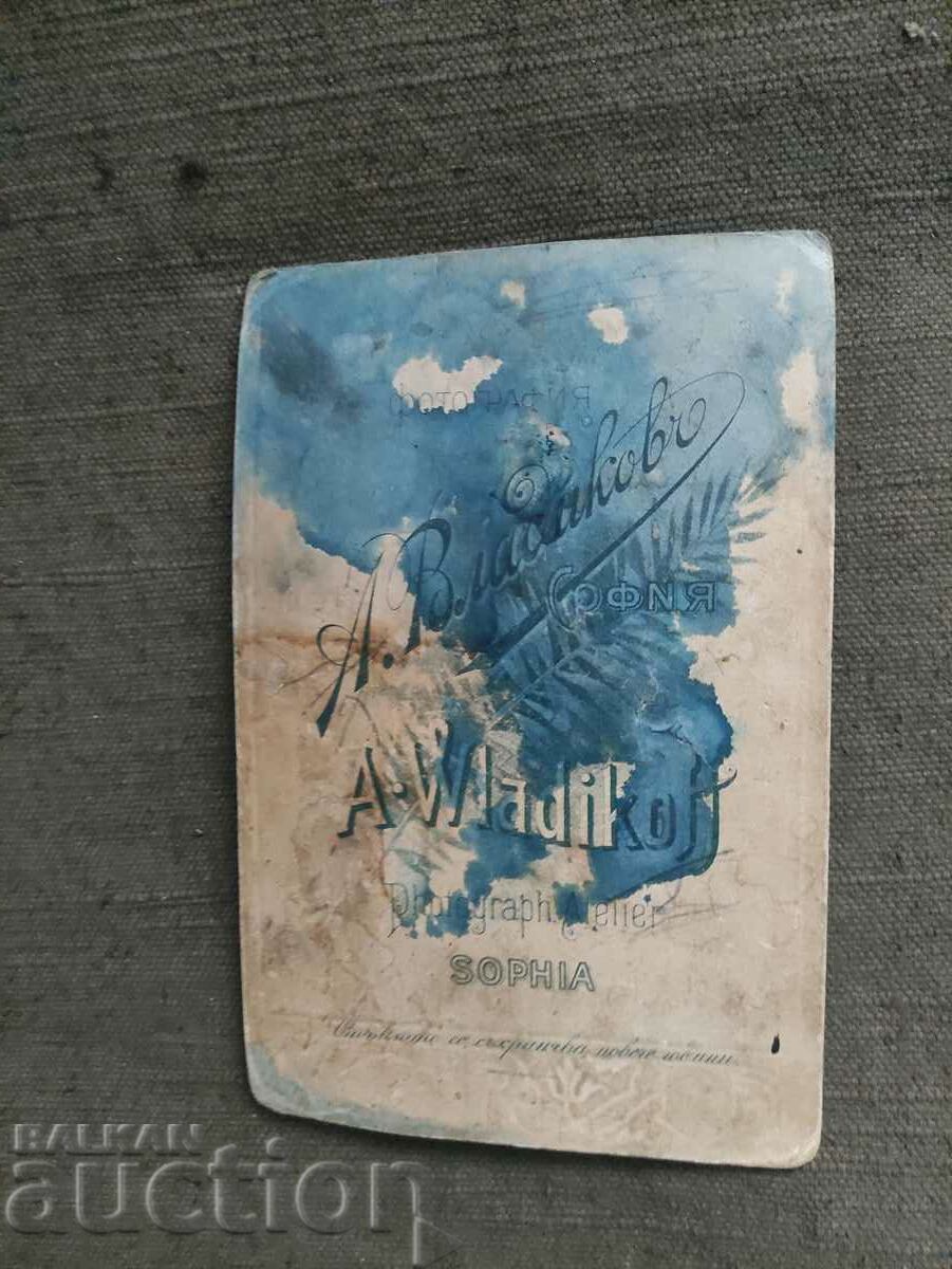 Vladikov Sofia - Women in costume with price 50.00 BGN | € 25.56 Vladikov Sofia - Women in costume with price 50.00 BGN | € 25.56