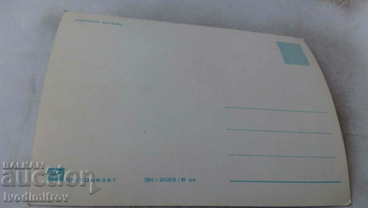 Postcard Marina Vlady with price 0.85 BGN | € 0.43 Postcard Marina Vlady with price 0.85 BGN | € 0.43