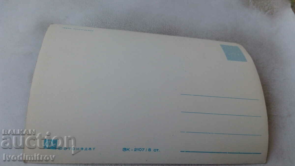 Louis Jourdan postcard with price 0.75 BGN | € 0.38 Louis Jourdan postcard with price 0.75 BGN | € 0.38