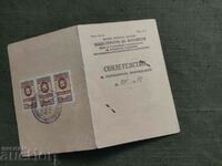 Certificat de capacitate juridică de contabil 1949