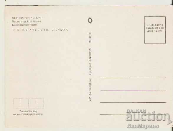 Card Bulgaria Black Sea Coast 6 * with price 0.70 BGN | € 0.36 Card Bulgaria Black Sea Coast 6 * with price 0.70 BGN | € 0.36